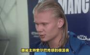 本泽马五连胜继续领跑积分榜，哈兰德主帅陷下课危机！